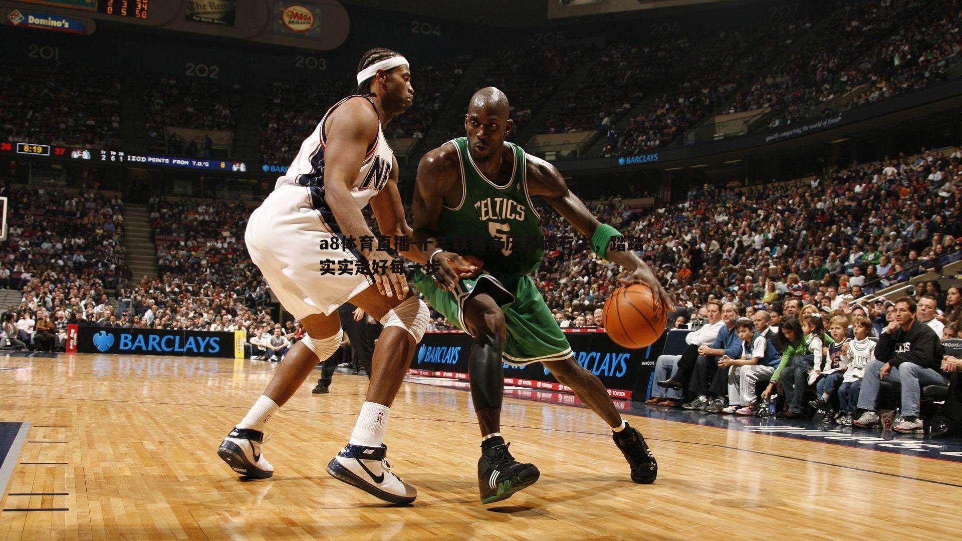 a8体育直播-十年联赛亲历者储石生，踏踏实实走好每一步